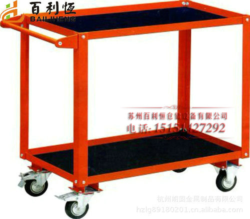 Trolley