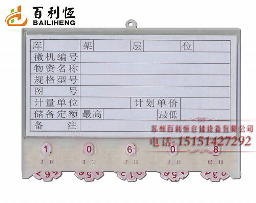 Magnetic label