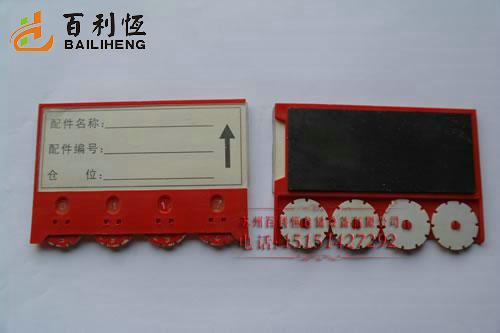 Magnetic label