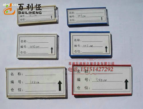 Magnetic label