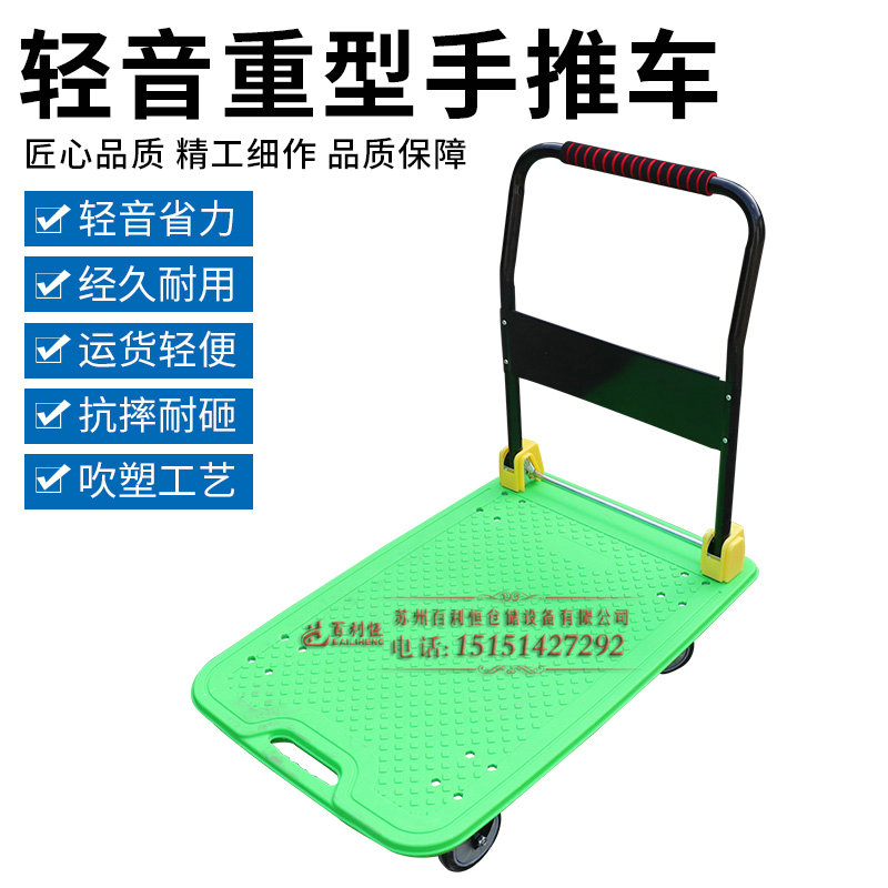 Trolleys